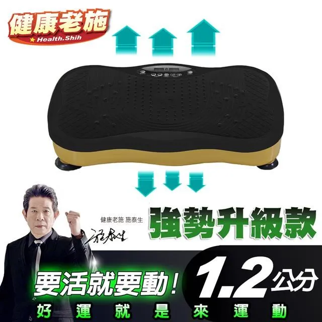 【健康老施x阿瘦皮鞋】聯名款電動健步機(贈送護 膝護 腰) 歷史價格詳細信息