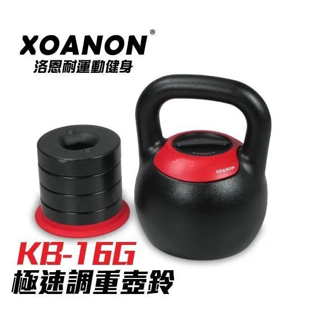 可調式壺鈴KB-16G 五段式調重壺鈴 鍛鍊核心肌群深蹲【XOANON 洛恩耐運動健身】 歷史價格詳細信息