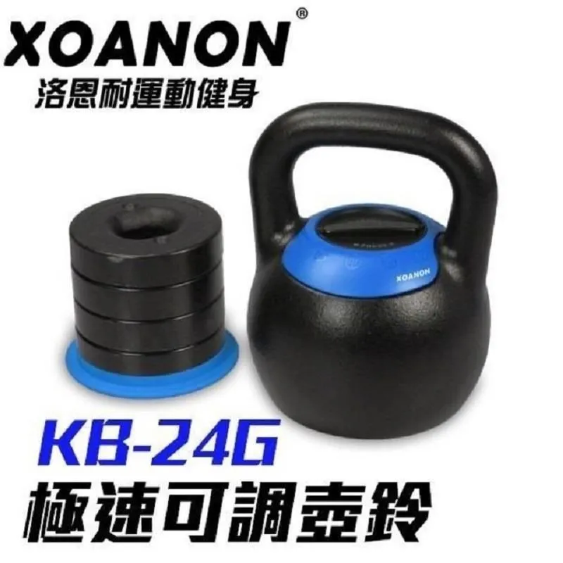 可調式壺鈴KB-16G 五段式調重壺鈴 鍛鍊核心肌群深蹲【XOANON 洛恩耐運動健身】 歷史價格詳細信息