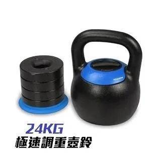 可調式壺鈴KB-16G 五段式調重壺鈴 鍛鍊核心肌群深蹲【XOANON 洛恩耐運動健身】 歷史價格詳細信息