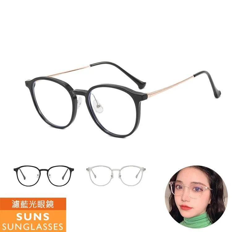 【SUNS】濾藍光眼鏡 ins時尚大框無度數平光眼鏡 抗UV(4040) 歷史價格詳細信息