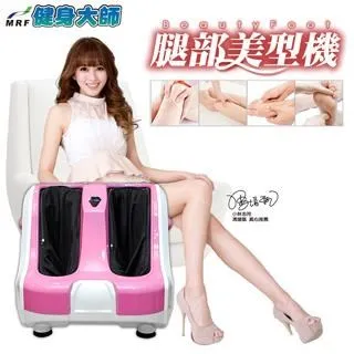 健身大師—極限深度L型腿部按摩機-限量桃紅(美腿機/腿部按摩器) 歷史價格詳細信息
