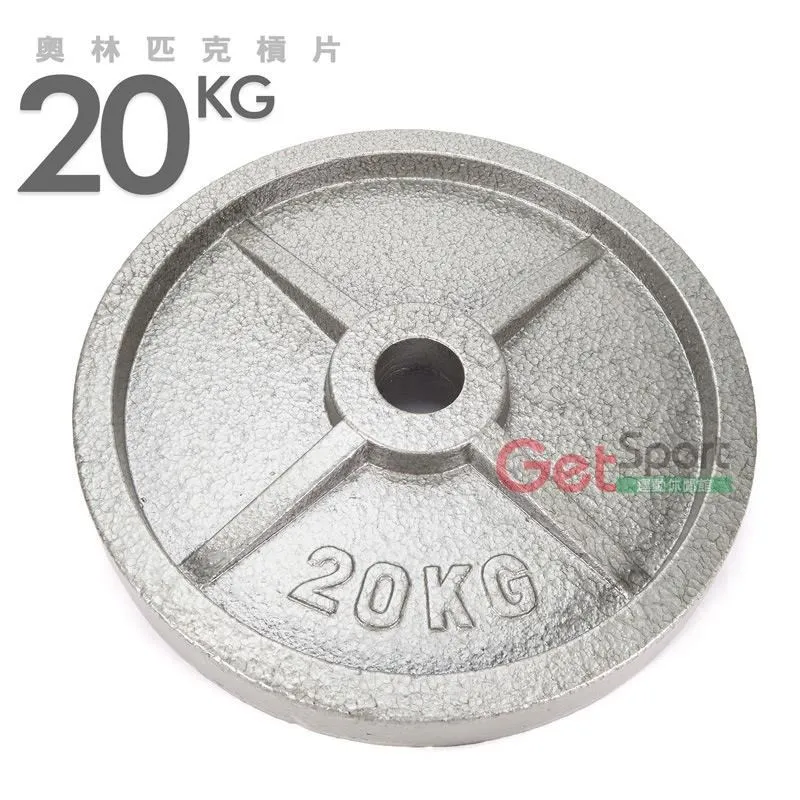 奧林匹克槓片20公斤(烤漆款)(20kg/大孔片/槓鈴片/啞鈴片/Olympic/重訓/深蹲) 價格比較,價格查詢,歷史價格詳細信息