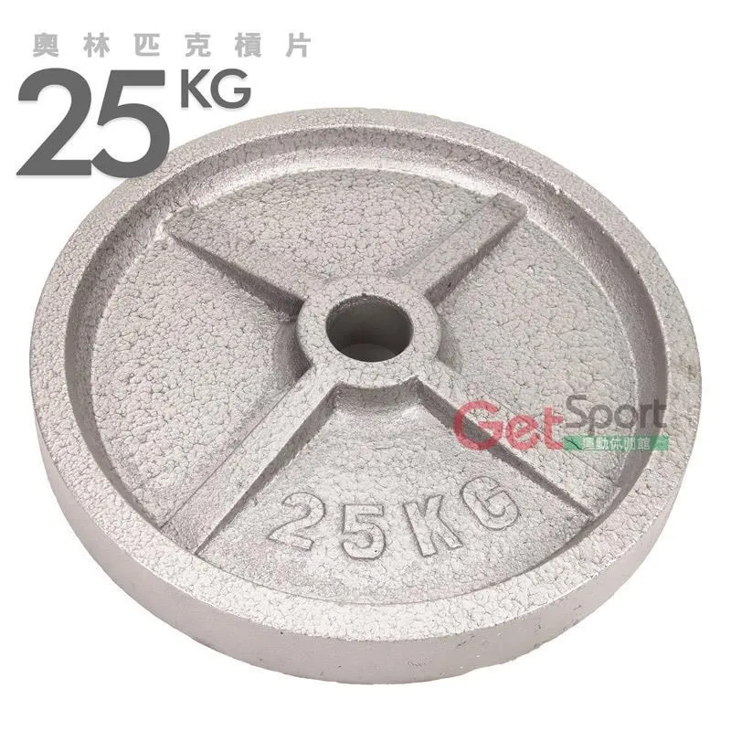 25KG奧林匹克槓片(1對) 歷史價格詳細信息