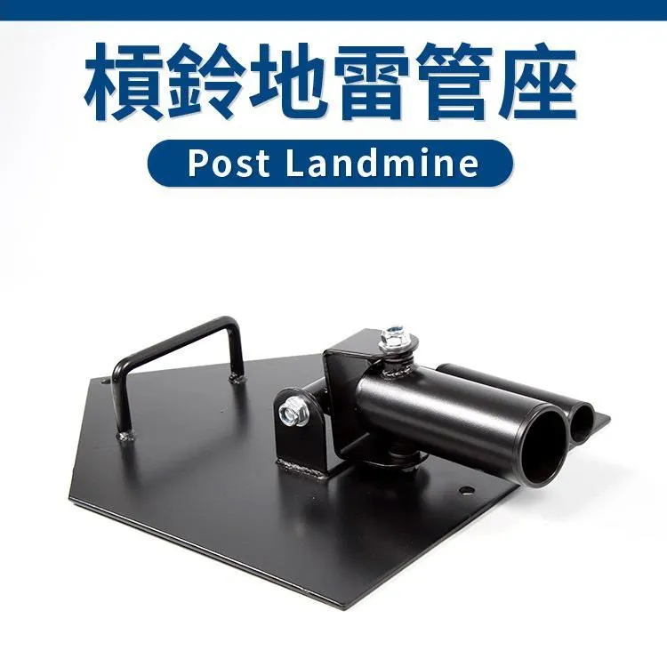 槓鈴地雷管座(標準槓奧林匹克槓均適用/地雷炮台/炮筒架/Post Landmine) 價格比較,價格查詢,歷史價格詳細信息