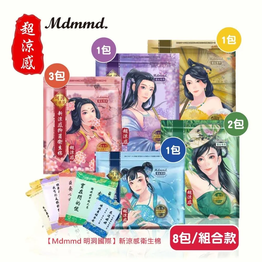 Mdmmd 明洞國際 后宮涼感衛生棉 (超涼感系列)-8入組合 歷史價格詳細信息