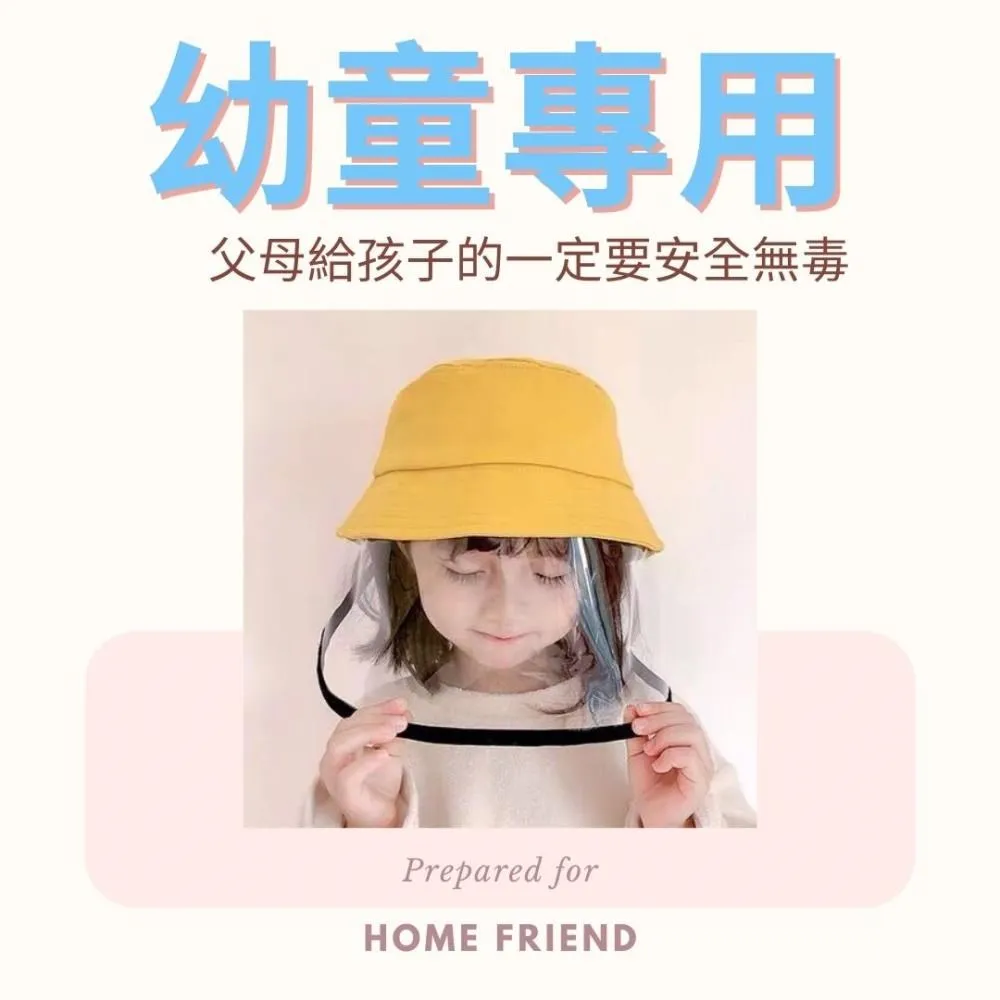 【HomeFriend】小孩防曬擋風防疫帽(WJ-H016) 歷史價格詳細信息