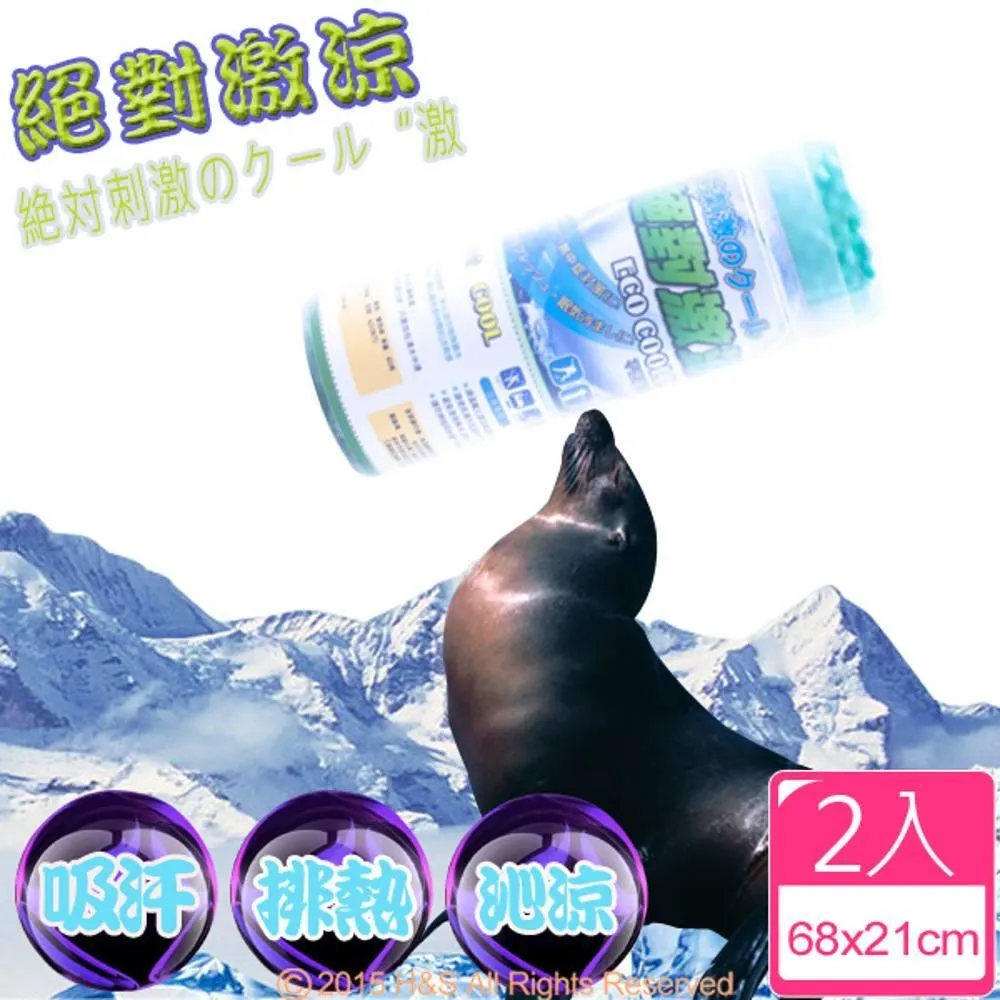 【ECO COOLING】絕對激涼涼感巾組合2(9921粉+2121藍) 歷史價格詳細信息