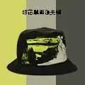 【威飛客WELL FIT】印花單面漁夫帽 - 三色 防曬遮陽 印花 防水輕薄 歷史價格詳細信息