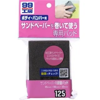 【Soft99】砂紙墊 歷史價格詳細信息