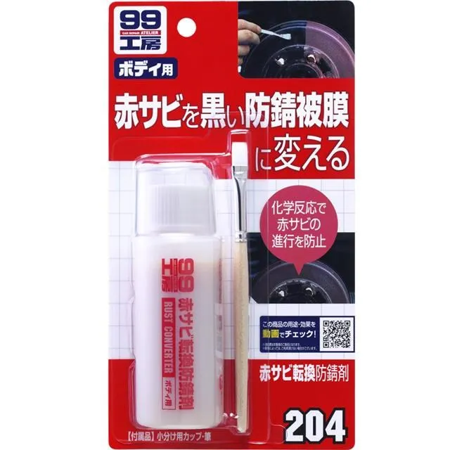 日本 SOFT99 去鏽防鏽油 歷史價格詳細信息