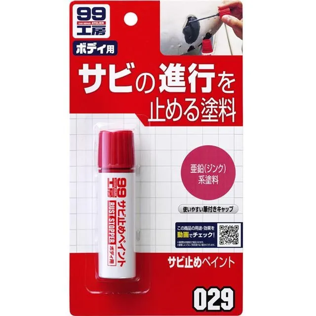 日本 SOFT99 激防水半固蠟 (激防水蠟) 歷史價格詳細信息