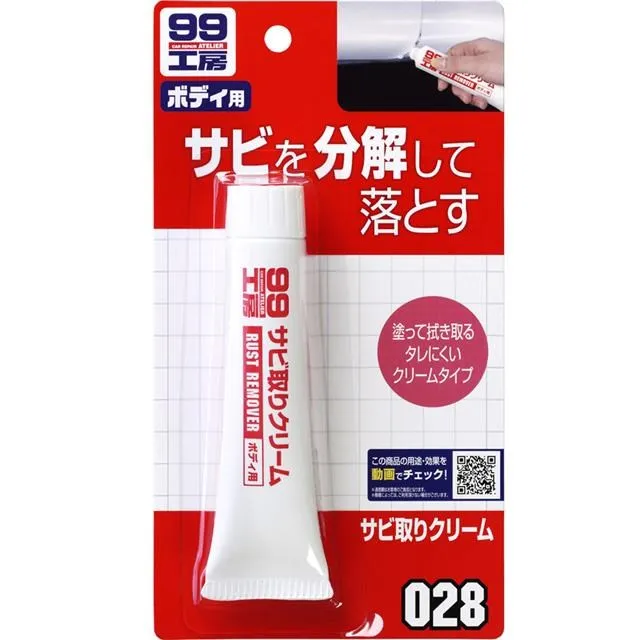 日本 SOFT99 除鏽膏 歷史價格詳細信息