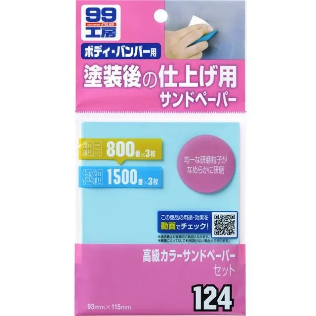日本SOFT99 彩色抹布(3條裝) 台吉化工 歷史價格詳細信息