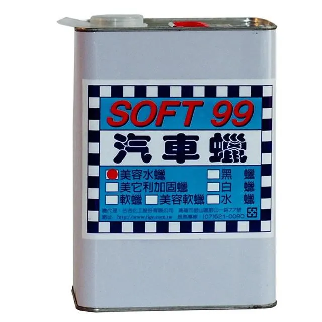 【 SOFT99】美容磁土 魔術磁土 SOFT99 深銀車用 B617(車麗屋) 歷史價格詳細信息