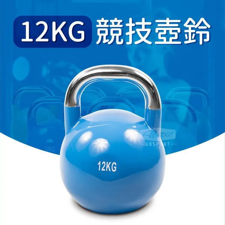 競技壺鈴12公斤(12KG/核心肌群/拉環啞鈴/甩啞鈴/金屬壺鈴/重訓深蹲) 歷史價格詳細信息