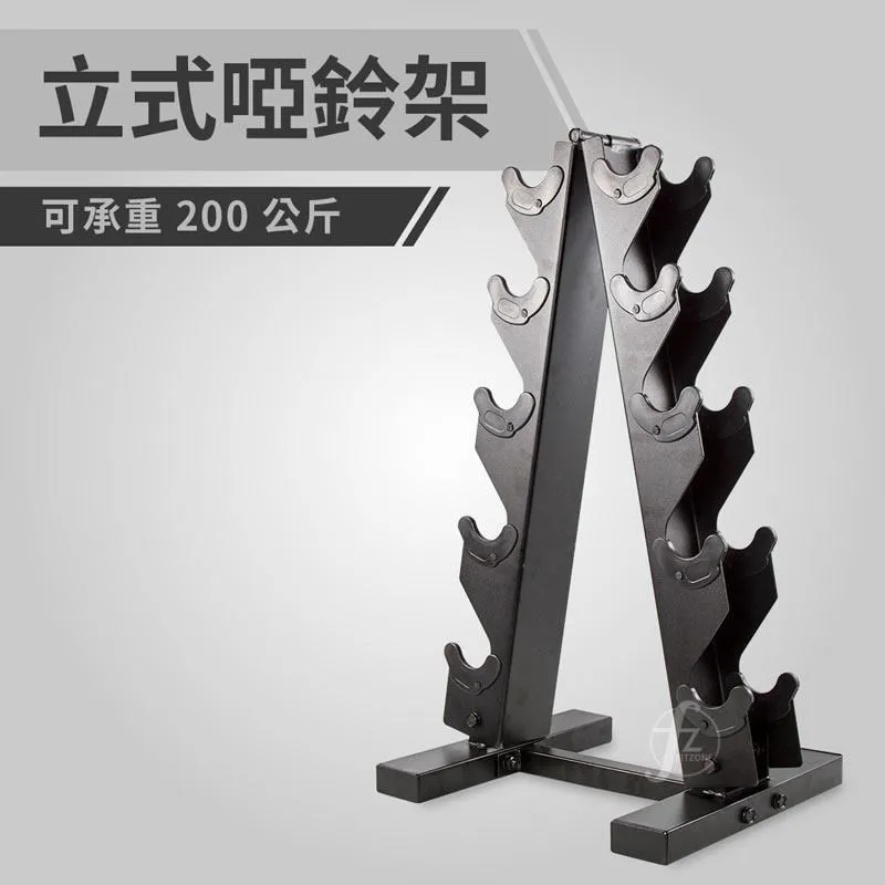 五層A字型立式啞鈴架(啞鈴收納/啞鈴台/居家健身/小啞鈴架) 歷史價格詳細信息