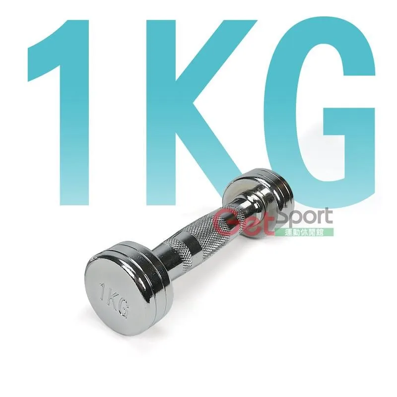 電鍍啞鈴1公斤(菱格紋槓心)(1支)(1kg/重量訓練/肌肉/二頭肌/胸肌/舉重) 歷史價格詳細信息