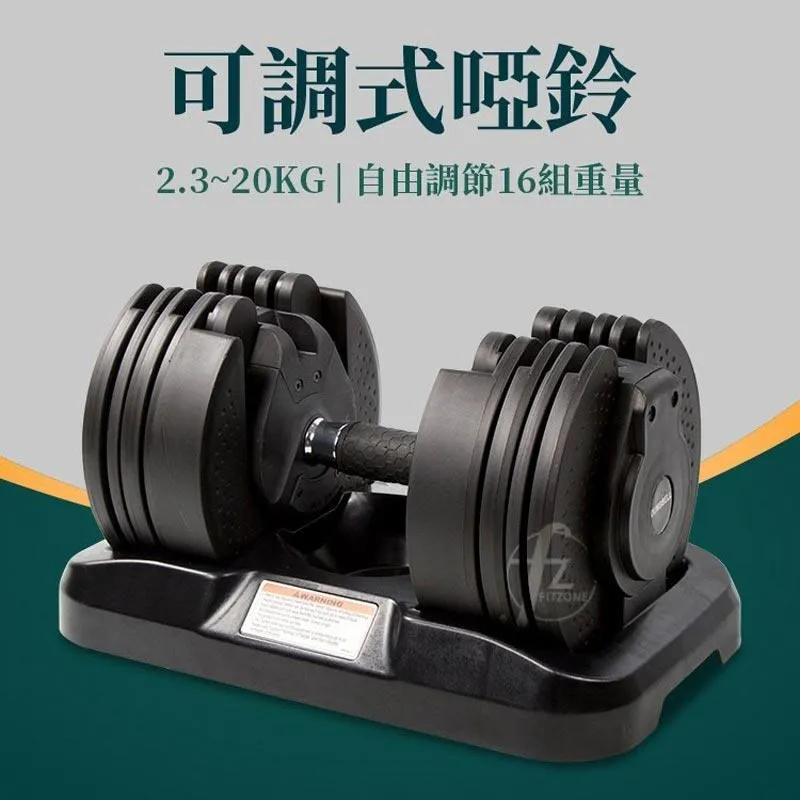 快速調整型啞鈴24公斤(24kg/可調式啞鈴/15段重量/重訓/舉重/速調啞鈴/槓片/槓鈴) 歷史價格詳細信息