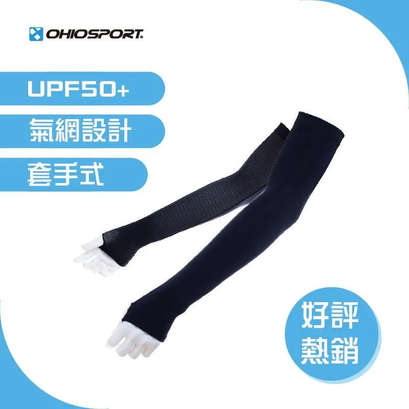 【路達車衣館】 OHIOSPORT 星星涼感防曬袖套 歷史價格詳細信息
