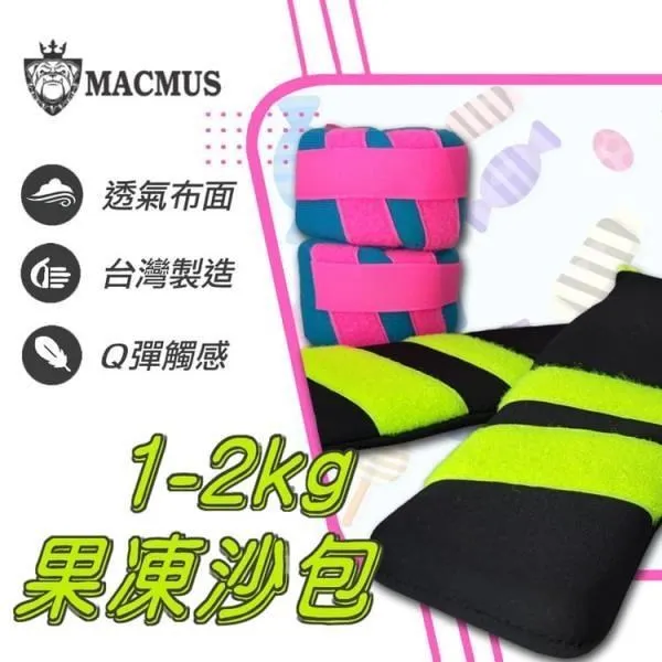【MACMUS】2公斤 瑜伽專用運動沙包｜瑜珈負重沙袋｜綁腳沙包｜綁手沙包｜健身沙包 歷史價格詳細信息