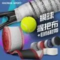 【MACMUS】超吸汗羽球拍毛巾握把布｜棒球握把布｜外吸汗內防滑｜一組4入（四色可選） 歷史價格詳細信息