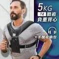 【MACMUS】5公斤可調式男女負重背心｜加重背心加重衣 歷史價格詳細信息
