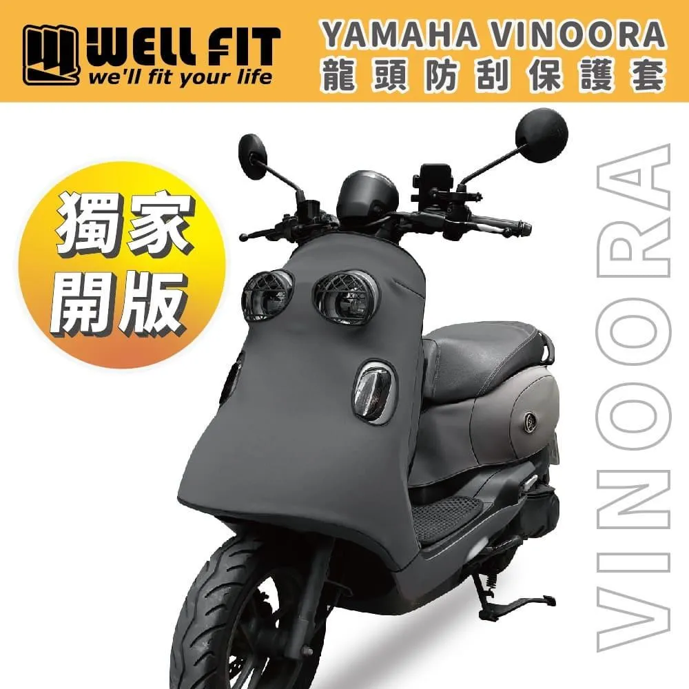 【威飛客 WELLFIT】YAMAHA EC-05 液晶儀表保護套(防曬、防水、防刮) 歷史價格詳細信息