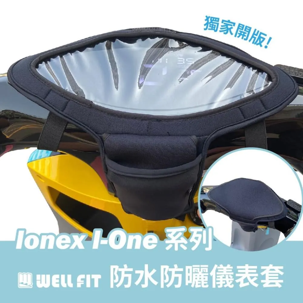 【威飛客 WELLFIT】I-One-Air & Fly 機車車廂內襯袋 歷史價格詳細信息