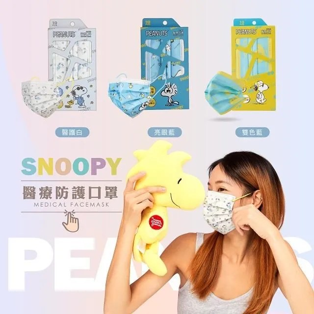 【SNOOPY】台灣製PEANUTS史努比KF94韓版立體  醫 療 口罩 6入 四盒組 歷史價格詳細信息