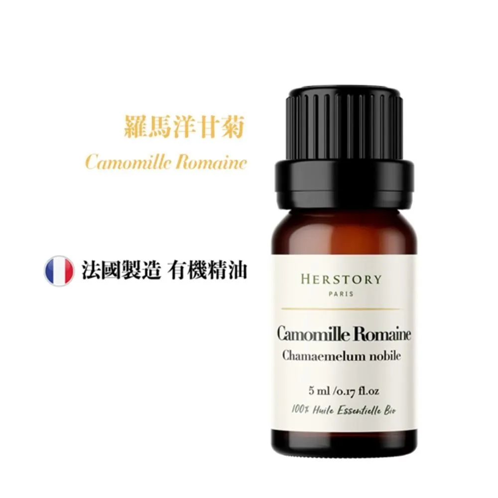 【HERSTORY】羅馬洋甘菊有機精油 - 5ml 歷史價格詳細信息
