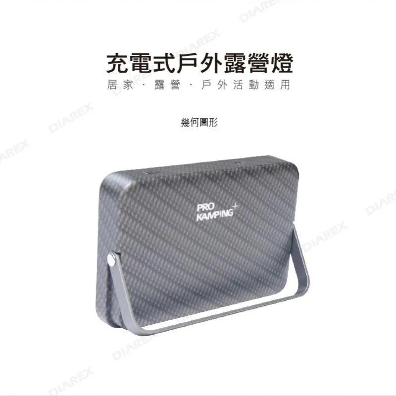 【ProKamping】充電式戶外露營燈 幾何圖形/楓葉迷彩-早點名露營生活館 歷史價格詳細信息