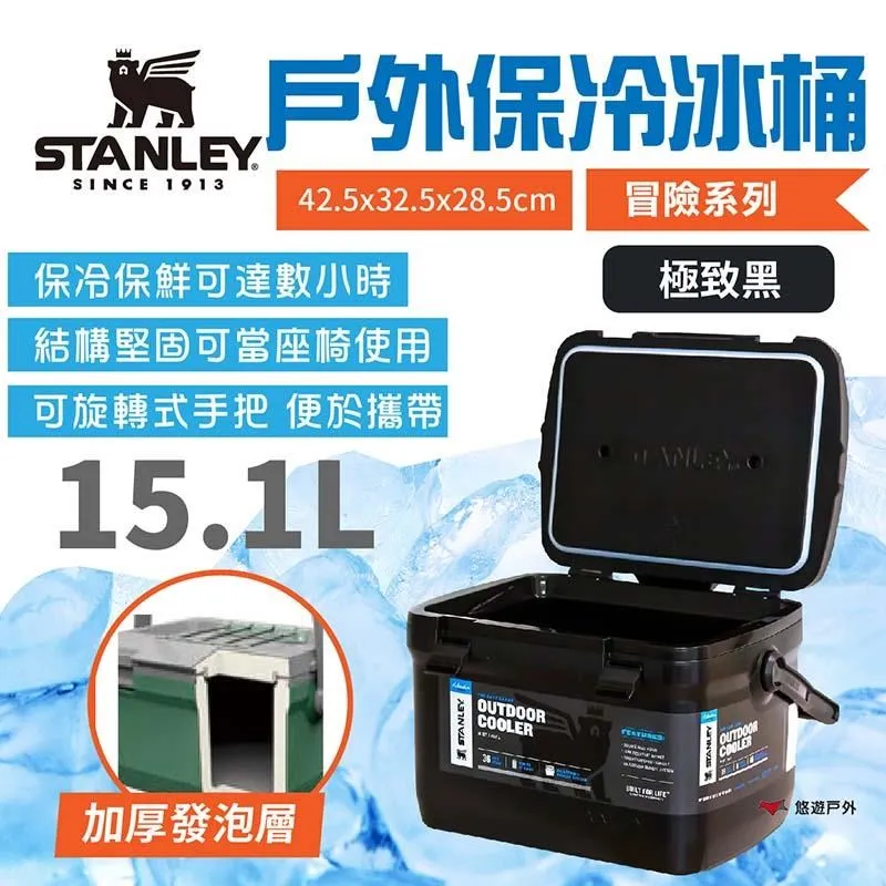【STANLEY】冒險系列 戶外冰桶 15.1L 三色 保冷桶 加厚泡棉 收納箱 野炊 露營 悠遊戶外 歷史價格詳細信息