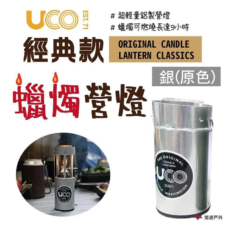 UCO 蠟燭營燈玻璃管 適用經典版 Replacement Glass Chimney 玻璃燈罩 燭燈玻璃罩 蠟燭燈罩 歷史價格詳細信息