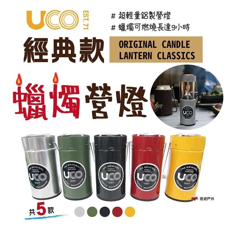 UCO 蠟燭營燈玻璃管 適用經典版 Replacement Glass Chimney 玻璃燈罩 燭燈玻璃罩 蠟燭燈罩 歷史價格詳細信息