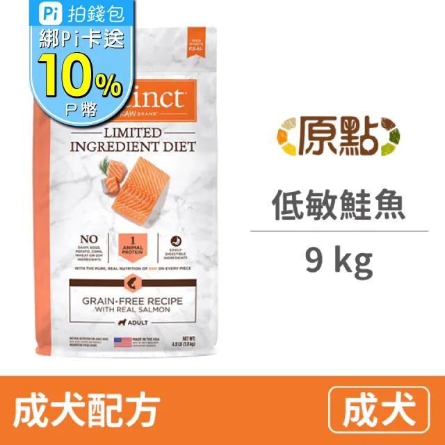 【Instinct原點】鮭魚鮮食犬餐包85g 歷史價格詳細信息
