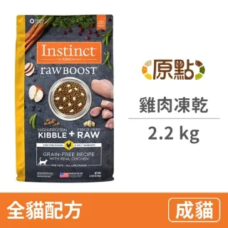 【Instinct原點】雞肉凍乾全貓配方5lb 歷史價格詳細信息