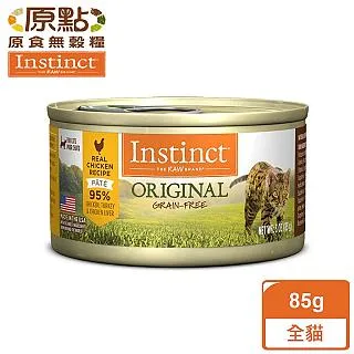 【原點 Instinct】無穀全貓主食鮮味杯 3.5oz《超取限 46 罐》(貓)(單入)[貓罐頭] 歷史價格詳細信息