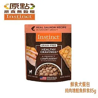 【原點 Instinct】鮮食貓餐包 3oz《超取限4組》(貓)(12入)[貓罐頭](貓餐包) 歷史價格詳細信息