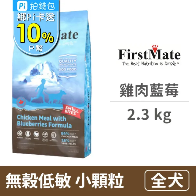 【FirstMate】第一饗宴 無穀低敏 雞肉藍莓全貓配方 1.8公斤 歷史價格詳細信息