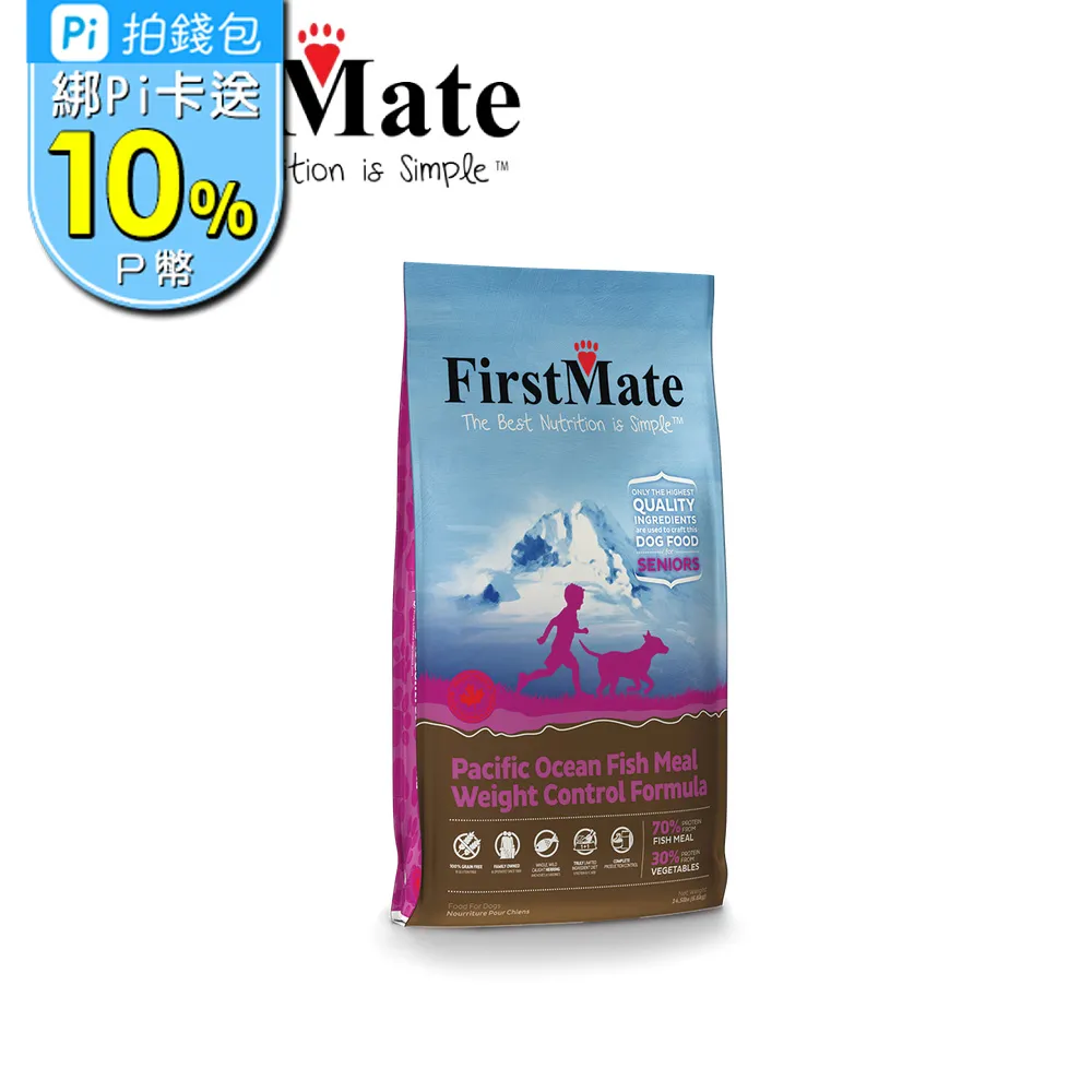 【FirstMate】第一饗宴 無穀低敏 海魚體重控制高齡犬配方 13公斤 歷史價格詳細信息