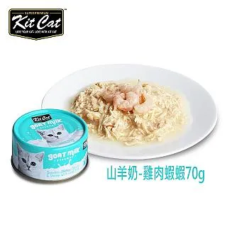 Kit Cat山羊奶湯罐-雞肉.螃蟹 24入 70g 歷史價格詳細信息