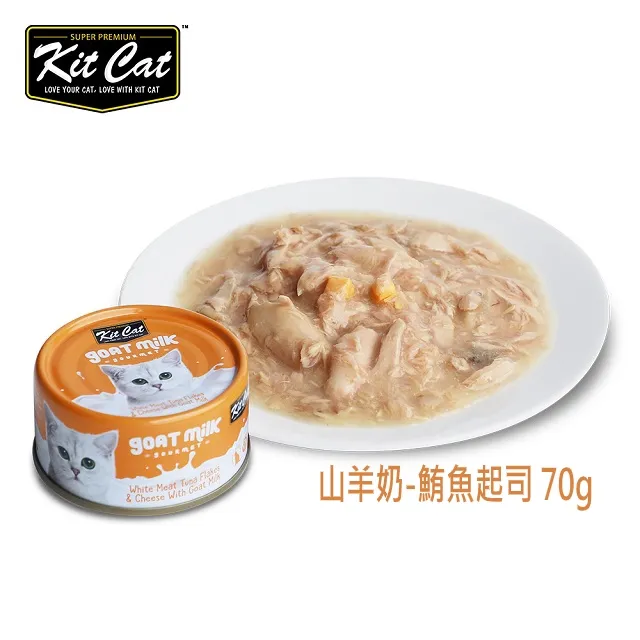 Kit Cat山羊奶湯罐-雞肉.螃蟹 24入 70g 歷史價格詳細信息