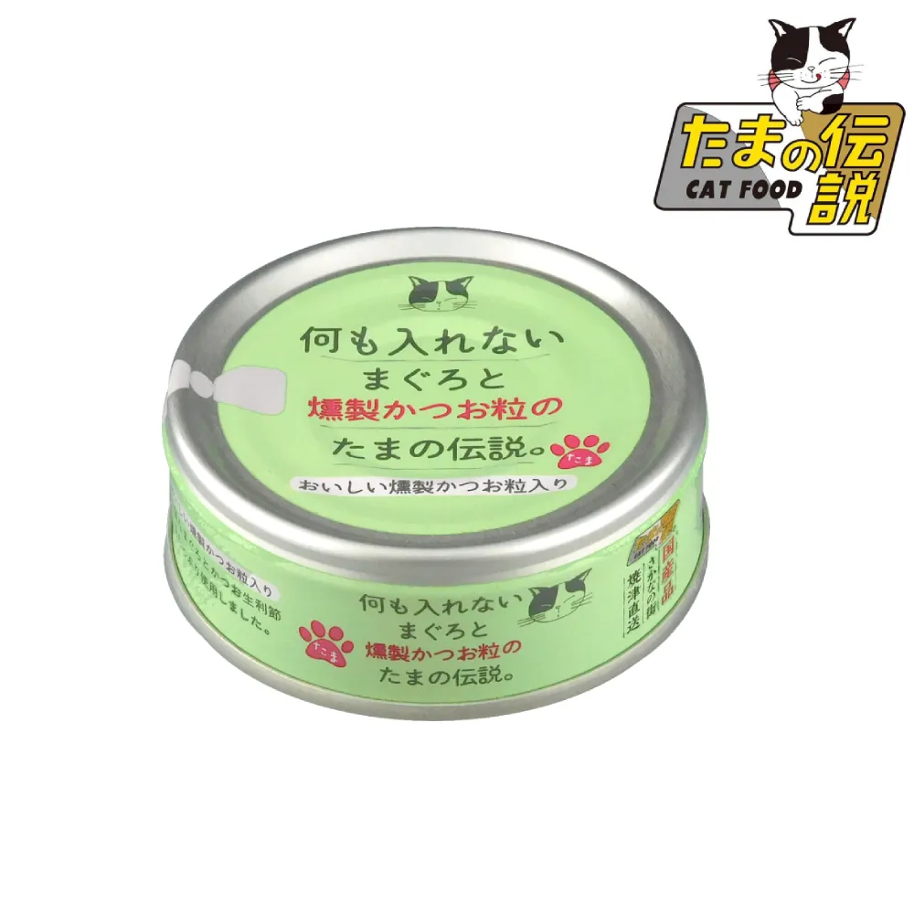 小玉貓罐-純鮪魚.煙燻鰹魚 70g 價格比較,價格查詢,歷史價格詳細信息