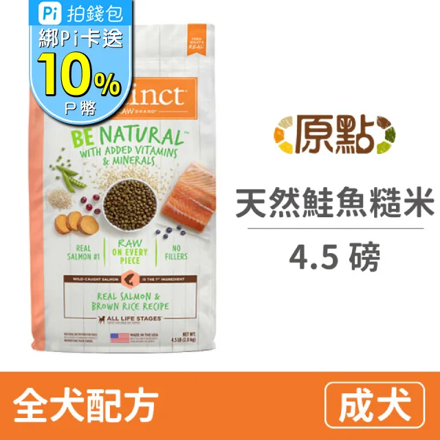 【Instinct 原點】天然鮭魚佐牛肉凍乾全犬配方4.5lb 歷史價格詳細信息