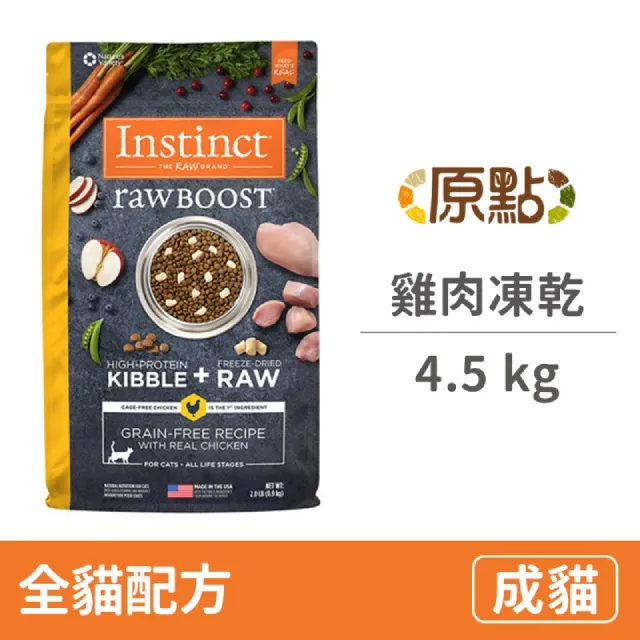 【Instinct原點】雞肉凍乾全貓配方5lb 歷史價格詳細信息