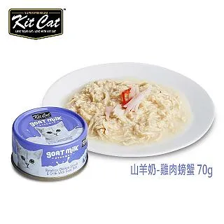 Kit Cat山羊奶湯罐-雞肉.螃蟹 24入 70g 歷史價格詳細信息