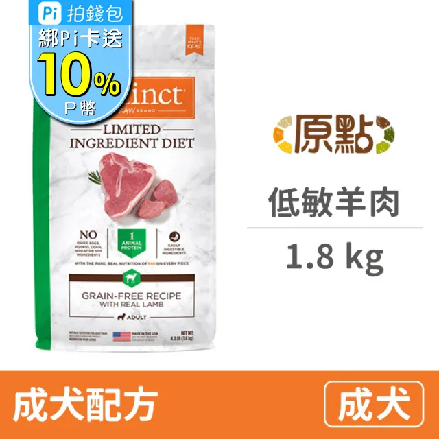 【Instinct原點】羊肉低敏成犬配方20lb 歷史價格詳細信息