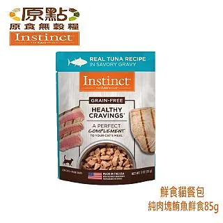 【原點 Instinct】鮮食貓餐包 3oz《超取限4組》(貓)(12入)[貓罐頭](貓餐包) 歷史價格詳細信息