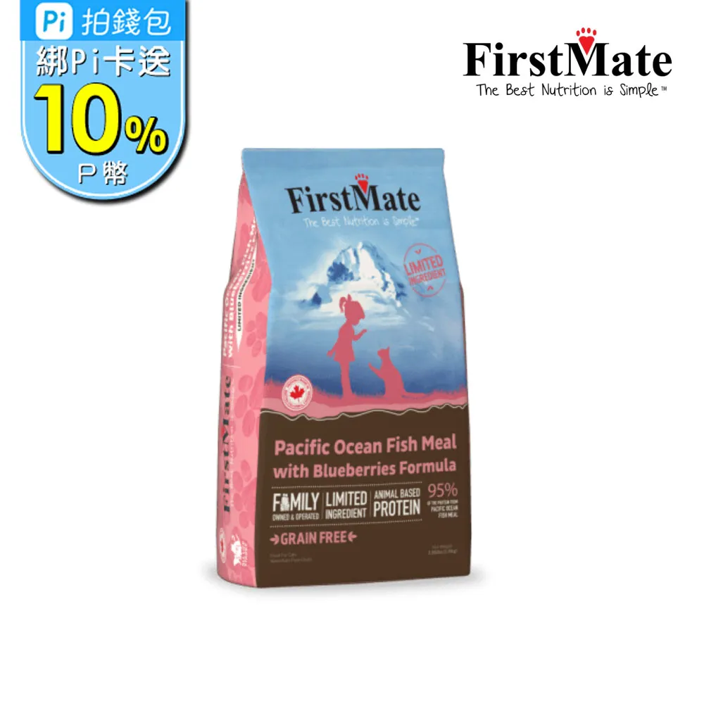 【FirstMate】第一饗宴 無穀低敏 海魚體重控制高齡犬配方 13公斤 歷史價格詳細信息